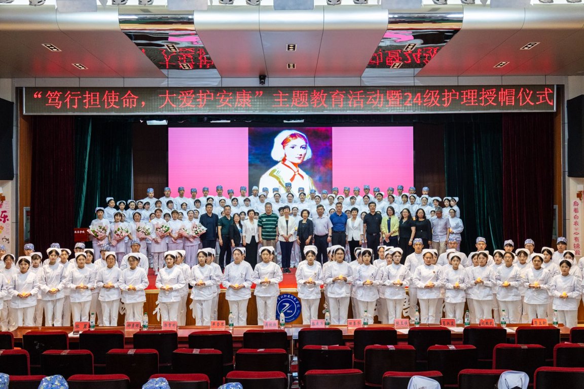 “笃行担使命，大爱护安康”——英国上市公司官网365卫生与健康系隆重举行主题教育活动暨护理24级授帽仪式